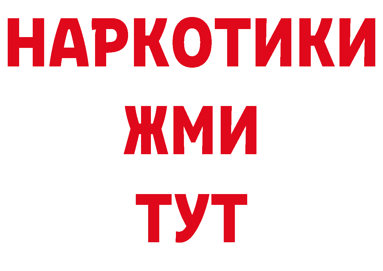 Продажа наркотиков площадка наркотические препараты Горняк