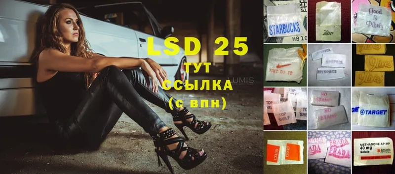 LSD-25 экстази кислота  что такое   Горняк 